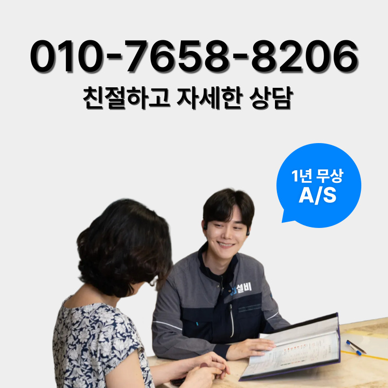 강서구탐지전문업체