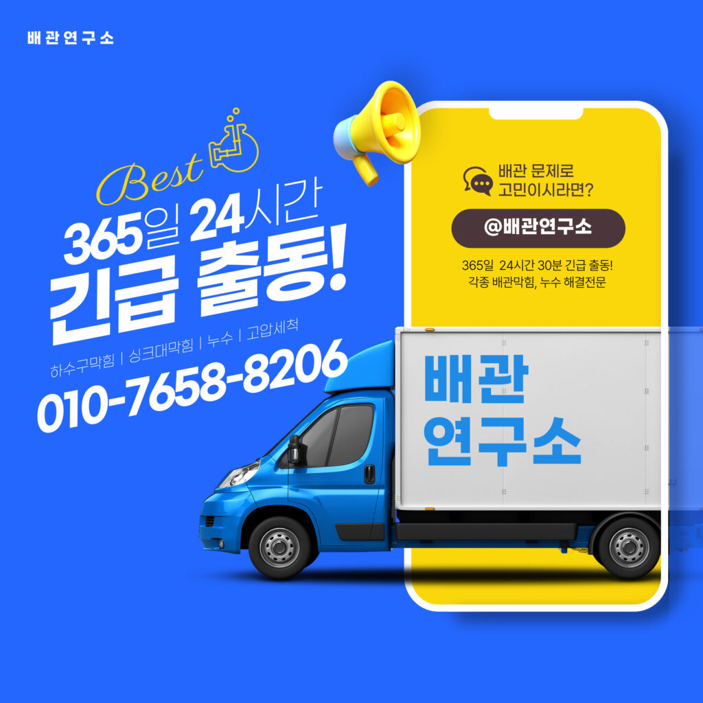 강서구누수