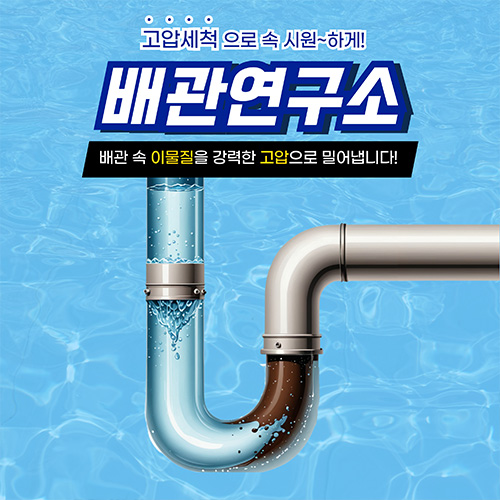 강서구누수비용가격
